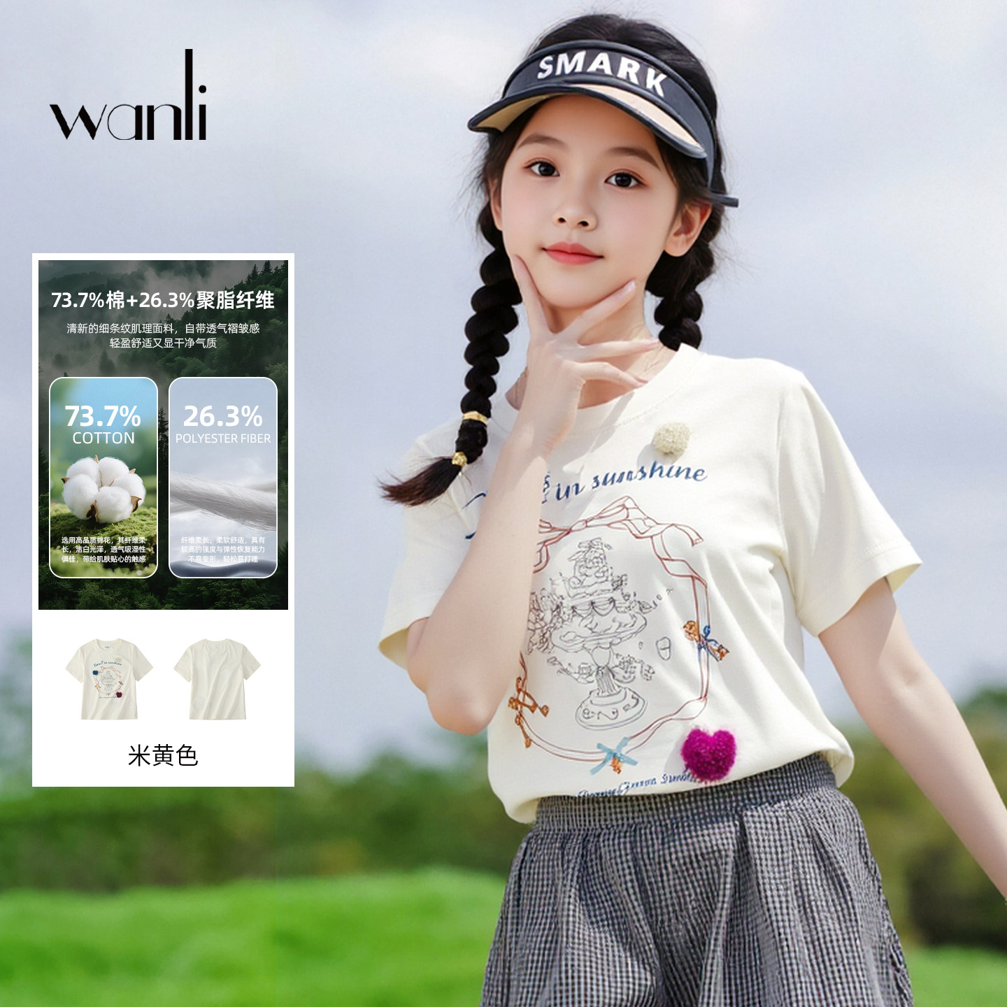 万丽女童凉感透气短袖T恤图片