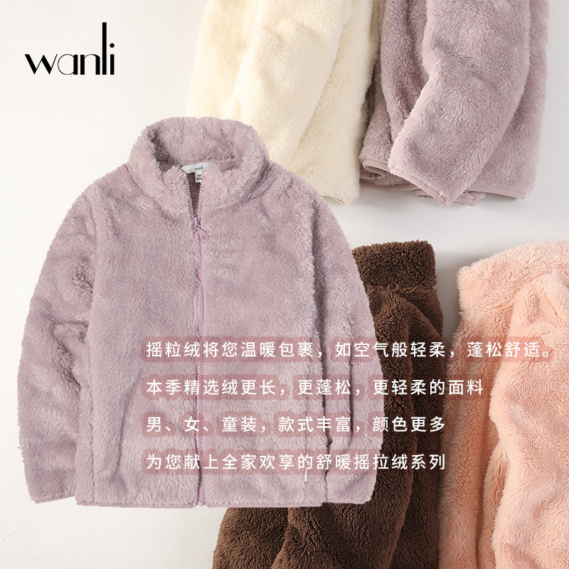 万丽厚绒春秋冬立领外套保暖舒适