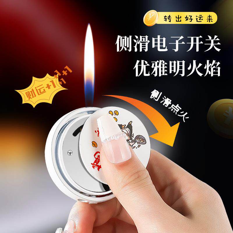 个性创意解压旋转点烟器网红充气打火机抖音同款高颜值送男友潮礼