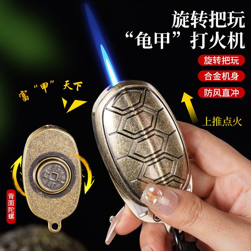 旋转把玩龟甲防风创意打火机乌龟解压挂件陀螺打火机合金送男友