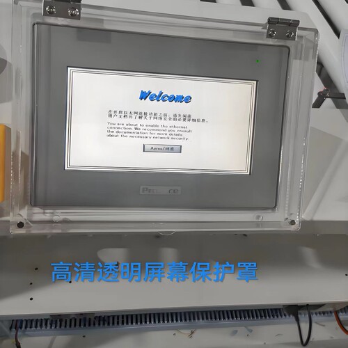 触摸屏幕保护罩防尘罩高清透明