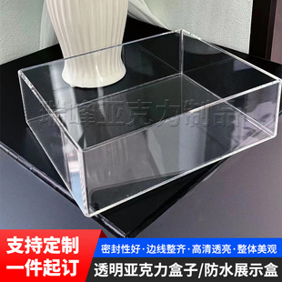 亚克力盒子定制 有机玻璃板收纳盒展示盒 防尘罩 抽屉拉篮托盘DIY