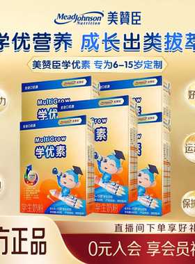 新日期】美赞臣学优素9月产400g*5盒装 6-15岁儿童奶粉营养成长