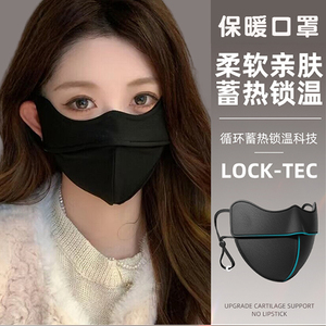保暖口罩女高颜值秋冬季护眼角3d立体黑色防风防寒加厚棉2023新款