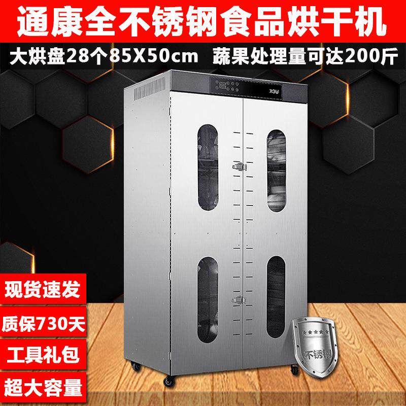 大型商用食品烘干机花椒烘箱茶叶金银花烤箱果脯竹笋水果茶烘干机