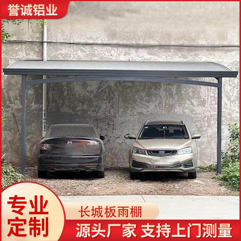 铝合金长城板雨棚阳光房阳台双层隔热防水户外遮阳铝合金车棚