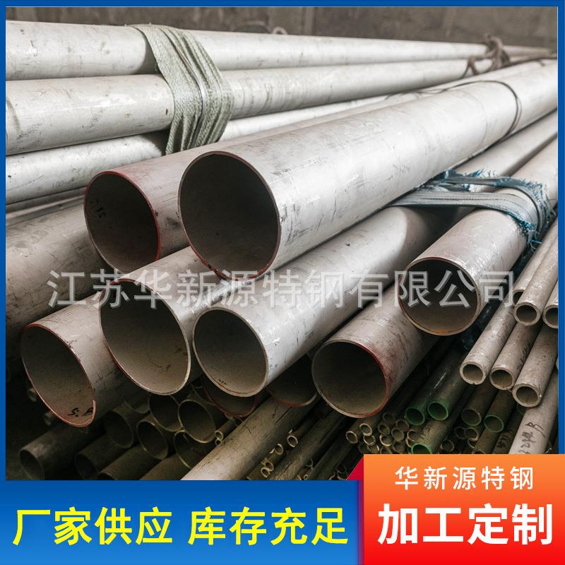 316无缝不锈钢管314不锈钢直缝管304薄壁大口径工业圆管支持可定