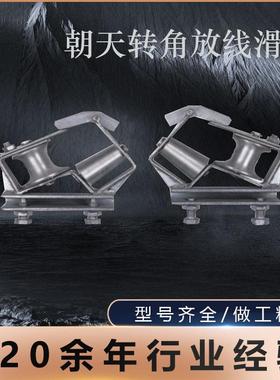 朝天转角放线滑车SHCS-0.5直型左右转向旋转放线滑轮放线电缆滑轮