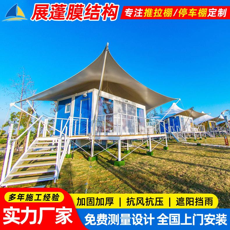 设计景区张拉膜民宿帐篷度假区网红酒店膜结构篷房酒店篷房顶棚