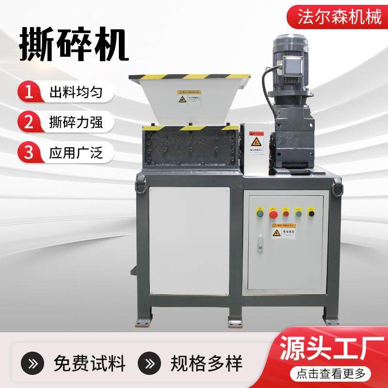 小型双轴撕碎机电子设备撕碎手机屏幕吸管瓶盖撕碎生活垃圾撕碎机