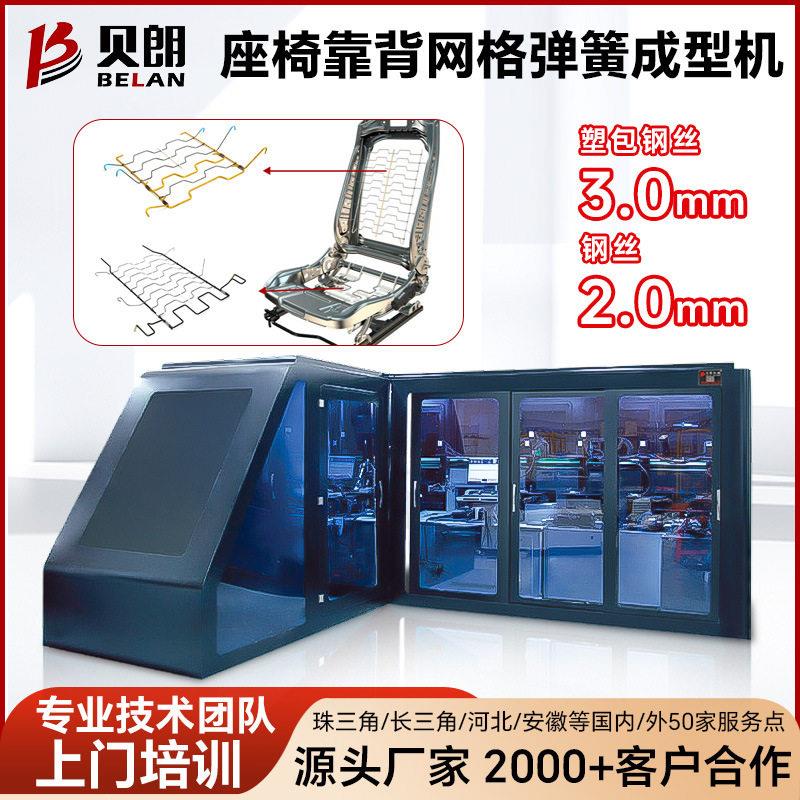 汽车座椅网格成型机汽车靠背钢丝成型机汽车座椅靠背网格成型机