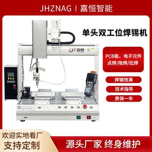 自动焊锡机双工位pcba线路板全自动桌面式点焊拖焊旋转焊锡机设备