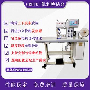 SH901弧度包边机文胸U型模杯碗杯反折热压定型无缝内衣上胶设备