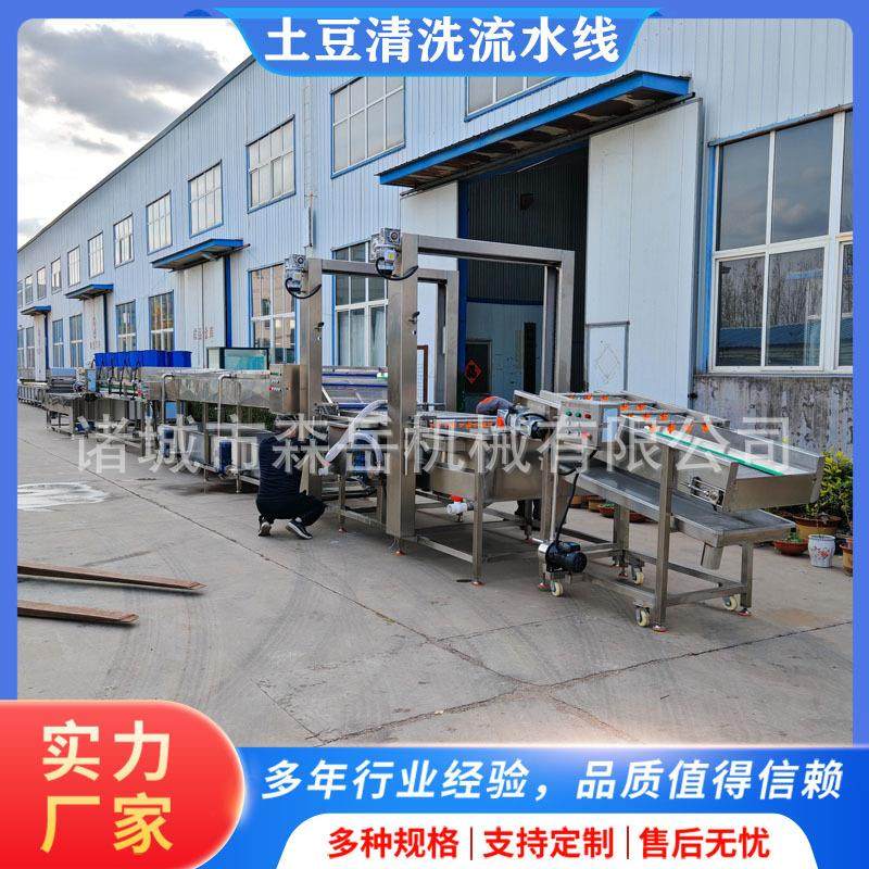 5吨不伤皮土豆清洗机果蔬气泡毛辊清洗一体机土豆清洗风干分级机,清洗/食品/商业设备,其他食品加工设备,淘宝优惠券,粉丝福利购,淘宝优惠卷