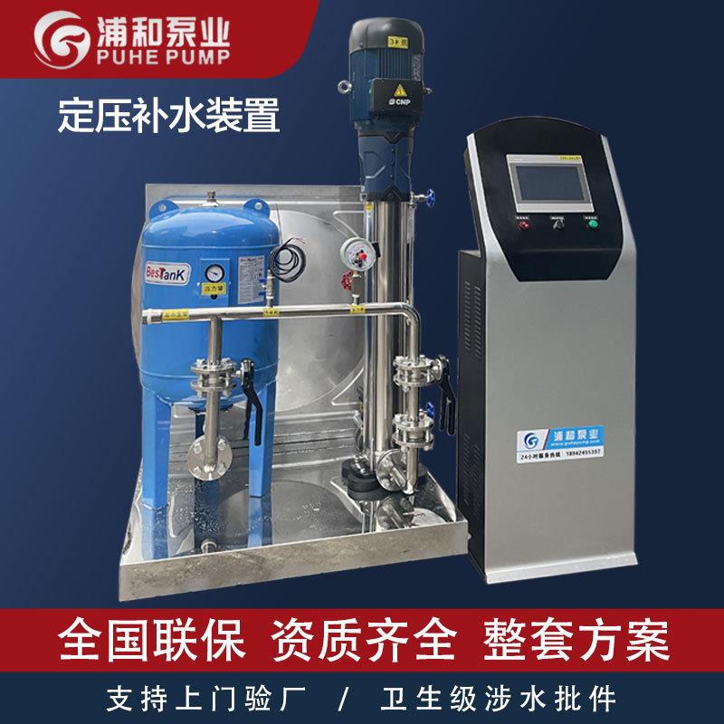 全自动定压补水装置自动供水设备隔膜式压力罐气压自动供水系统
