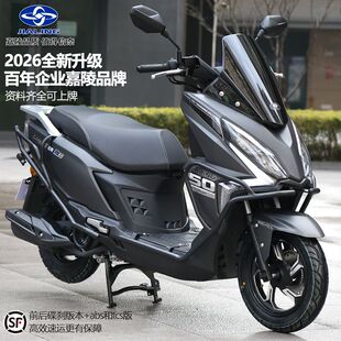 全新嘉陵牌踏板摩托车领悦150国4电喷整车可上牌燃油外卖二轮摩托