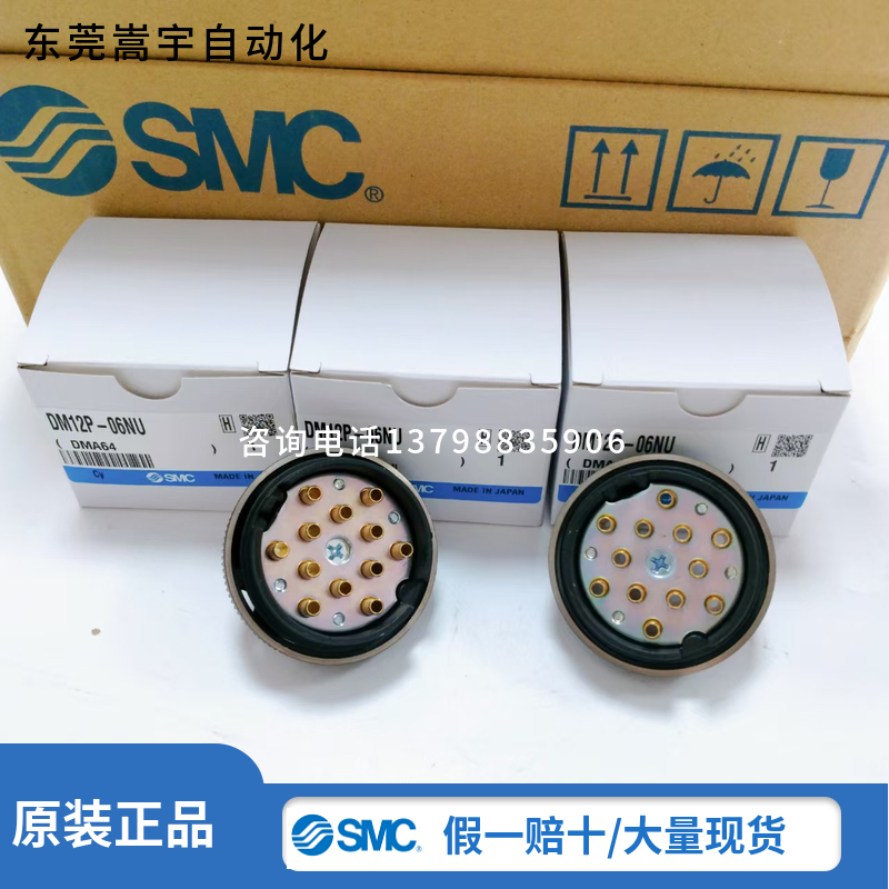 SMC日本DM12P-06N多管气管接头