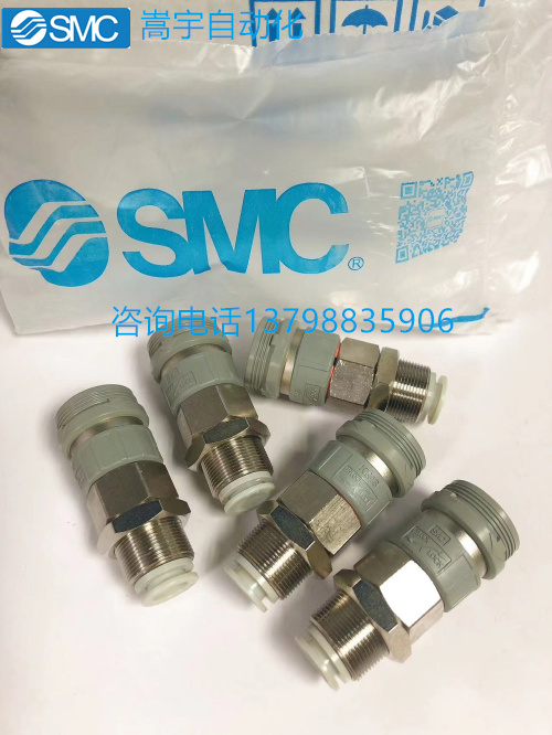 现货SMC快插接头母头带单向阀KK4S/KK6S-06E/08E/10E/12E/16E