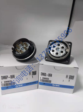 SMC原装正品DM6-06N-C2多管式对接接头/气管对接头/接头保护套
