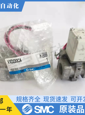SMC原装两通阀VXD230CA VXD240HA VXD250LA VXD260NA 242HG 252LG