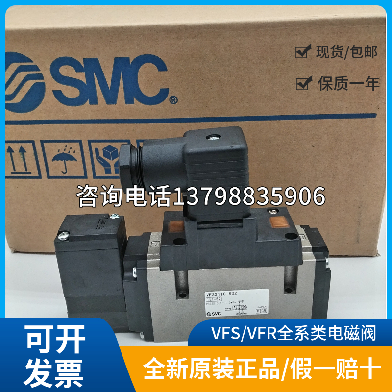 SMC电磁阀VFS3110-5DZ现货开发票