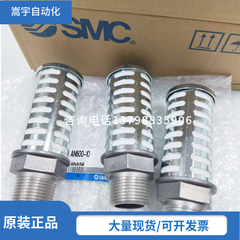 日本SMC消音器AN500-06/AN600-10/AN700-12/AN800-14/AN900-2原装