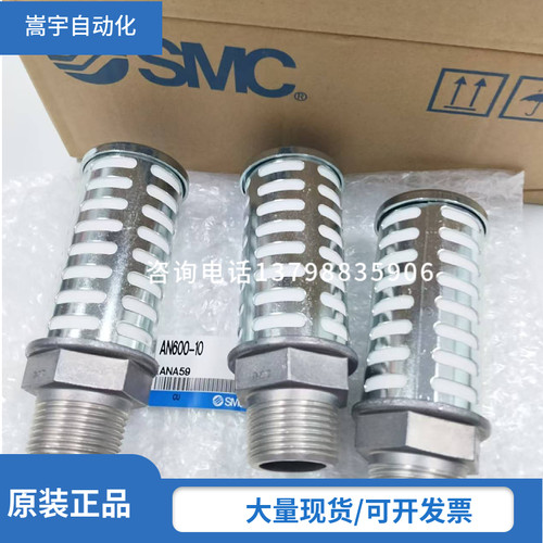 SMC消声器AN500-06AN600-10