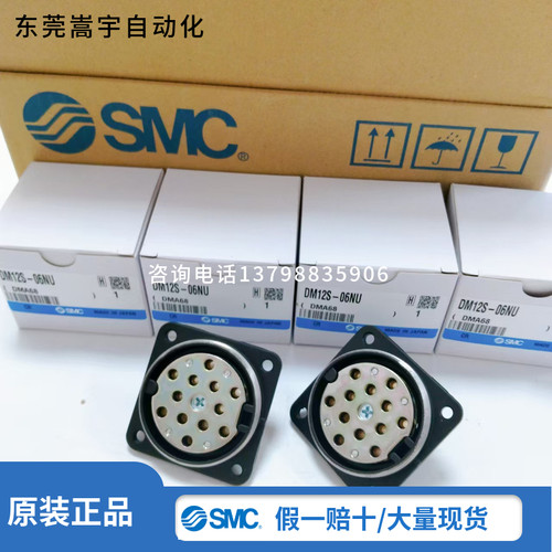 SMC日本DM12S-06N多管接头