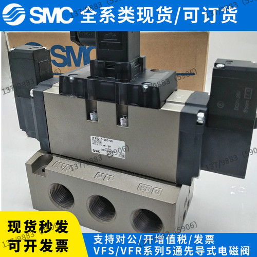 SMC电磁阀VFS5310-4EB/VFS4110-4DZB/4310-5DB/VFS6110-5DZ现货