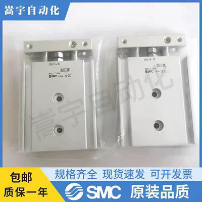 SMC双轴双联气缸 CXSL15-10 原装正品现货