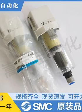 SMC油雾分离器 AFM40-04C-D/A AFM40-04BC-D/A 现货过滤器正品
