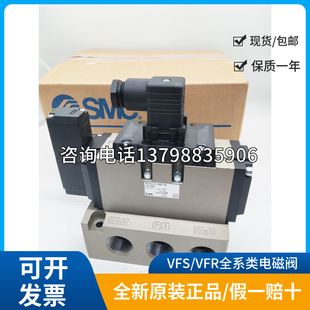 5通先導(dǎo)式 VFS5110 DIN型插座式 2位單電控現(xiàn)貨 4DB SMC電磁閥