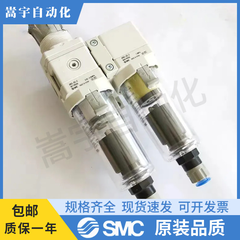 日本SMC过滤减压阀两联件 AC30D-03C-D AC30D-03CG-D原装正品
