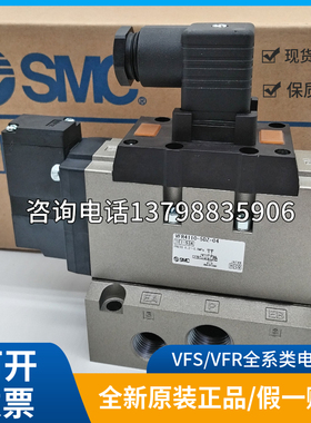 SMC正品VFS4110-5EB/VFS4210-5DB/VFS5100-5FZ/VFS6110-5DZ电磁阀