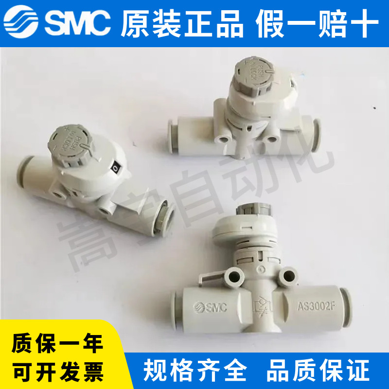 SMC调速阀调速节流阀 AS3002FS-10 原装正品
