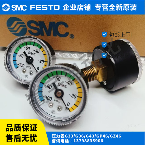 SMC G36-10-01 G36-2-01 G36-4-01 GZ46-K-02压力表 原装全新现货