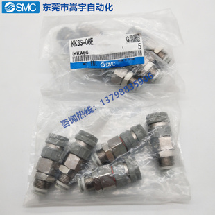 SMC原装正品KK3S/KK2S/KK4S/KK6S/KK3P/KK2P连接器插头带快换接头