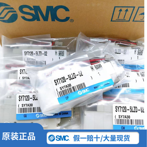 SMC原装正品电磁阀SY5220-5LZD-01/VFS4410-5EB-04现货/订货普票