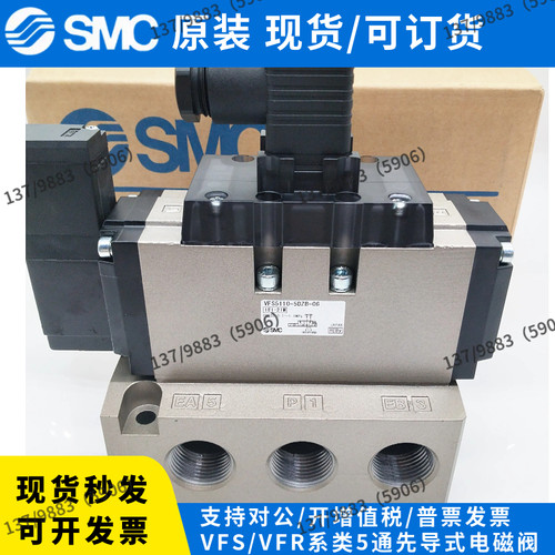 SMC正品VFS5110-4EB-06/VFS5110-5EB-06/VFS4310-5EB-04电磁阀