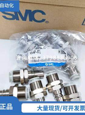 SMC原装正品接头KK4P-06E/KK4P-08E/KK4P-10E/KK4P-12E现货秒发