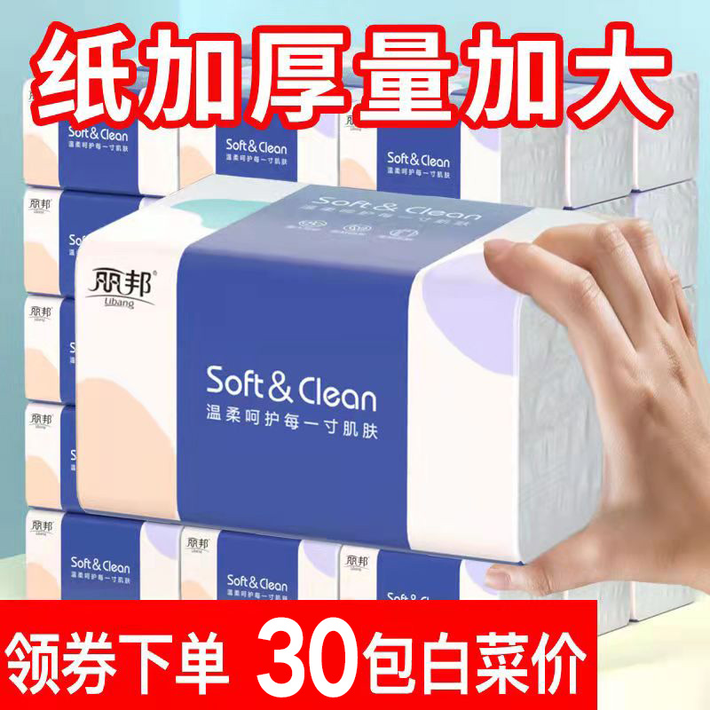 抽纸整箱丽邦丽邦360张抽纸整箱
