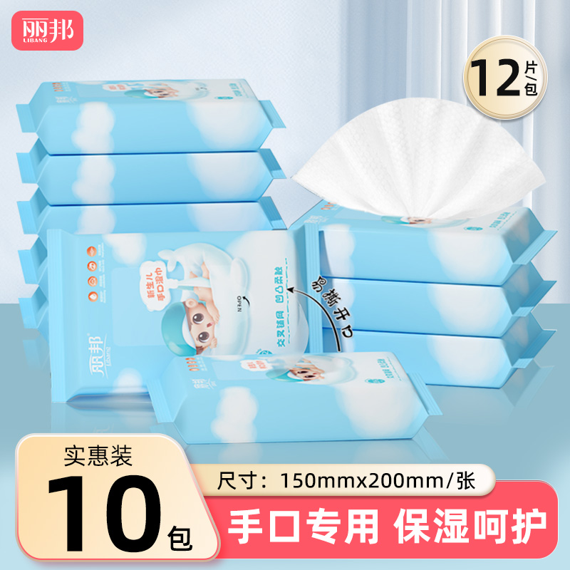 湿巾小包便携12抽*10包手口可用