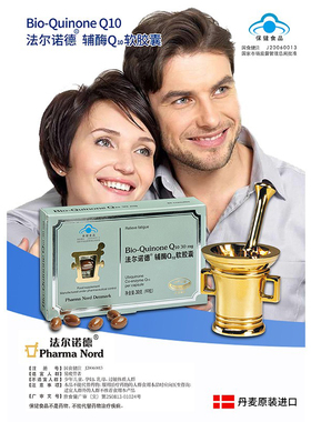 法尔诺德q10辅酶孕前赫力仕初研PCOS患者DHEA番茄红素组合套餐