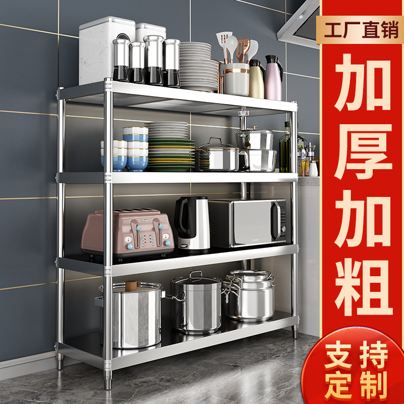不锈钢置物架4层多功能烤箱架子