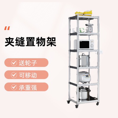 可移动不锈钢置物架带轮多层30x35 40x45 45x50cm夹缝放锅收纳架