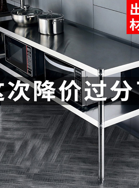 60长70/80/90/100/120x30宽40/45/50cm二层厨房不锈钢落地置物架