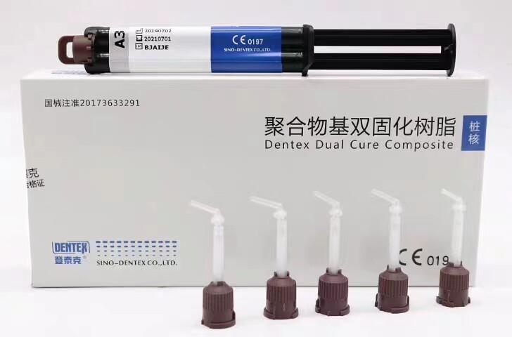 牙科材料 登泰克光固化双固化树脂 牙科材料纤维桩粘结桩核树脂
