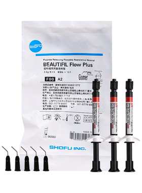 牙科材料松风/SHOFU F复合流体树脂F00 F02 F03 F10 高中低稠树脂