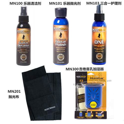 加湿器吉他配件MUSICNOMAD