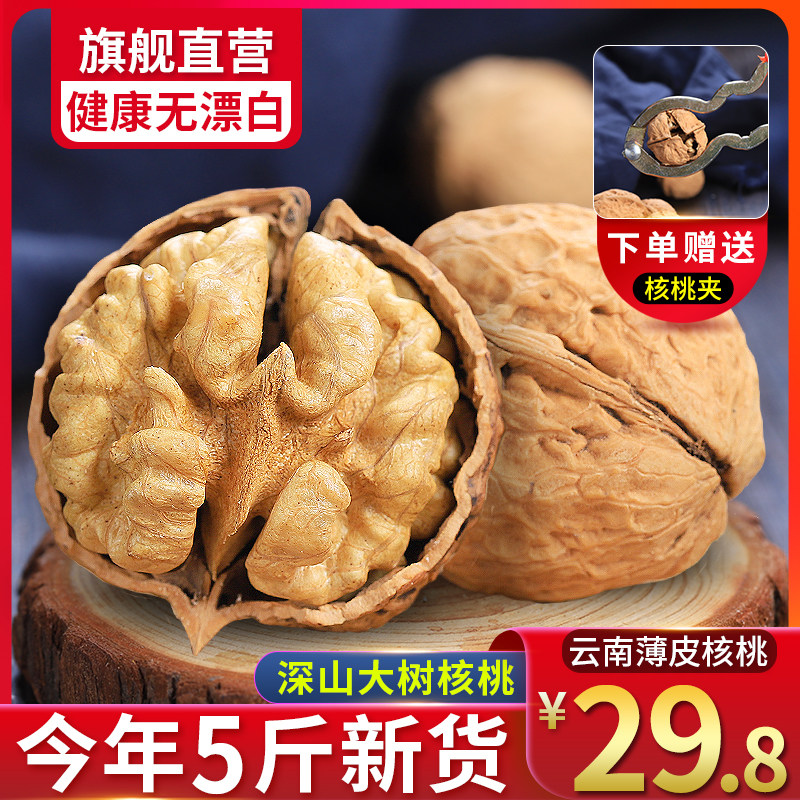 10斤 云南核桃薄皮2022新货纸皮核桃孕妇薄壳黑桃专用坚果5斤新鲜